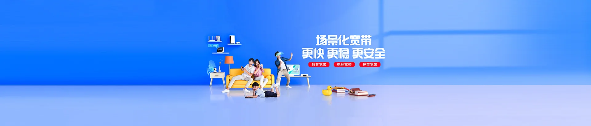 兰州移动宽带