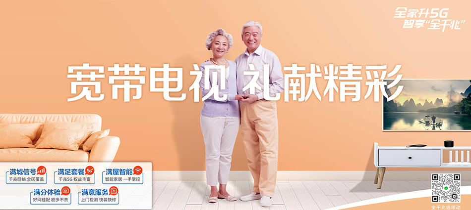 西固区移动宽带移动宽带新装价格表